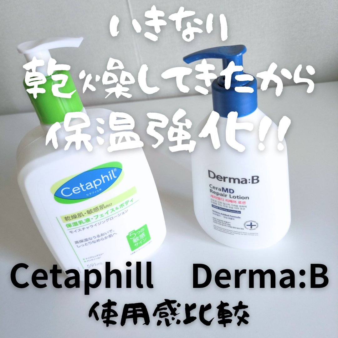 S1セラピスタ　ボディローション Amazon | セララボ【センシティブローション（150mL）】化粧水