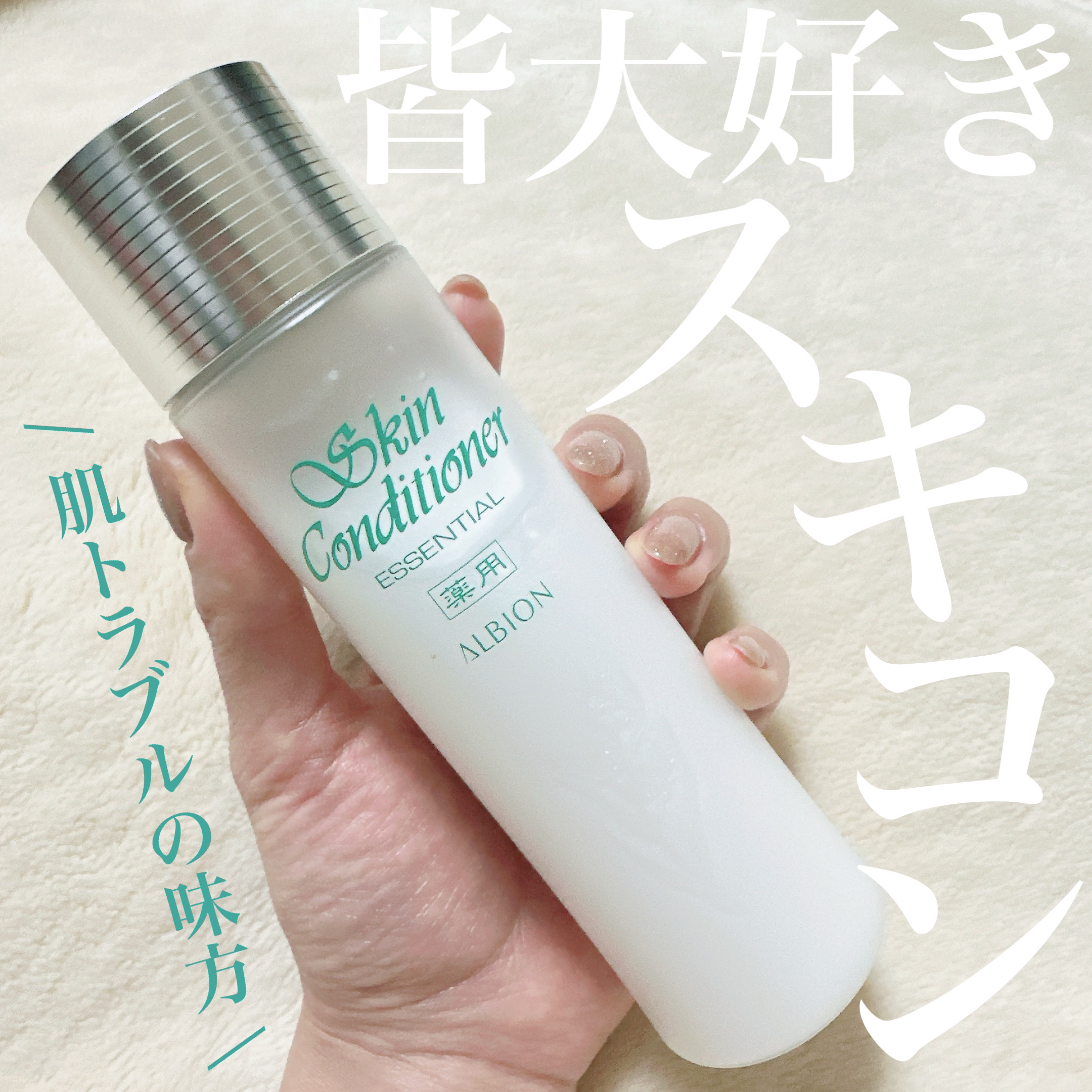 アンフィネスホワイト乳液スキコン中サイズ