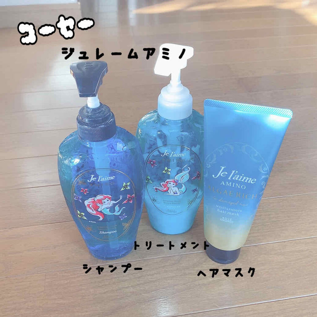 アミノ アルゲリッチ ヘアマスク(モイスト＆スムース）/Je l'aime/ヘアマスク・ヘアパックを使ったクチコミ（1枚目）