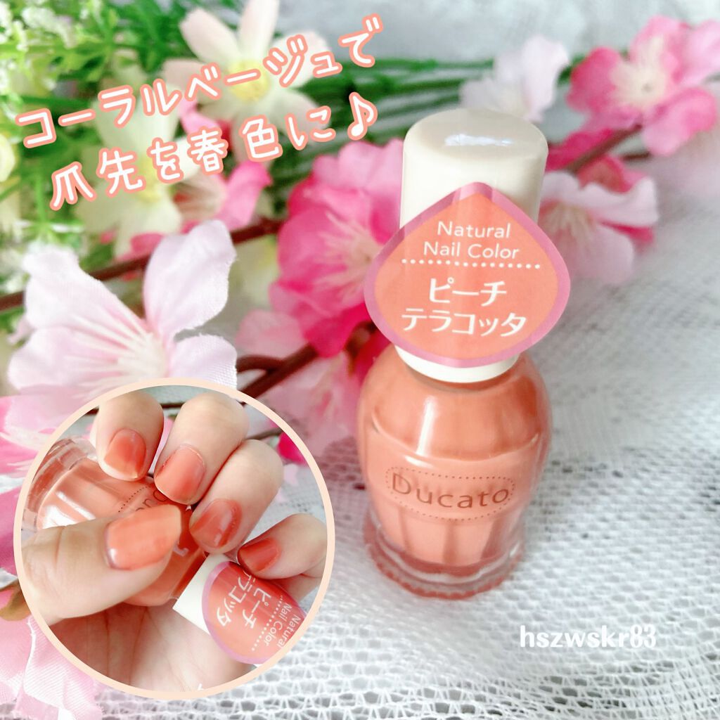 ナチュラルネイルカラーN 107 ピーチテラコッタ/デュカート/マニキュアを使ったクチコミ（1枚目）