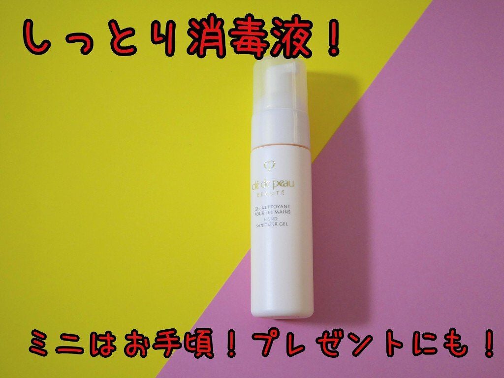 ジェルネトワイアンプールレマン/クレ・ド・ポー ボーテ/ハンドクリームを使ったクチコミ(1枚目)