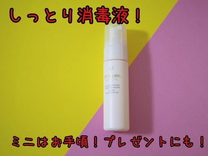 ジェルネトワイアンプールレマン/クレ・ド・ポー ボーテ/ハンドクリームを使ったクチコミ(1枚目)