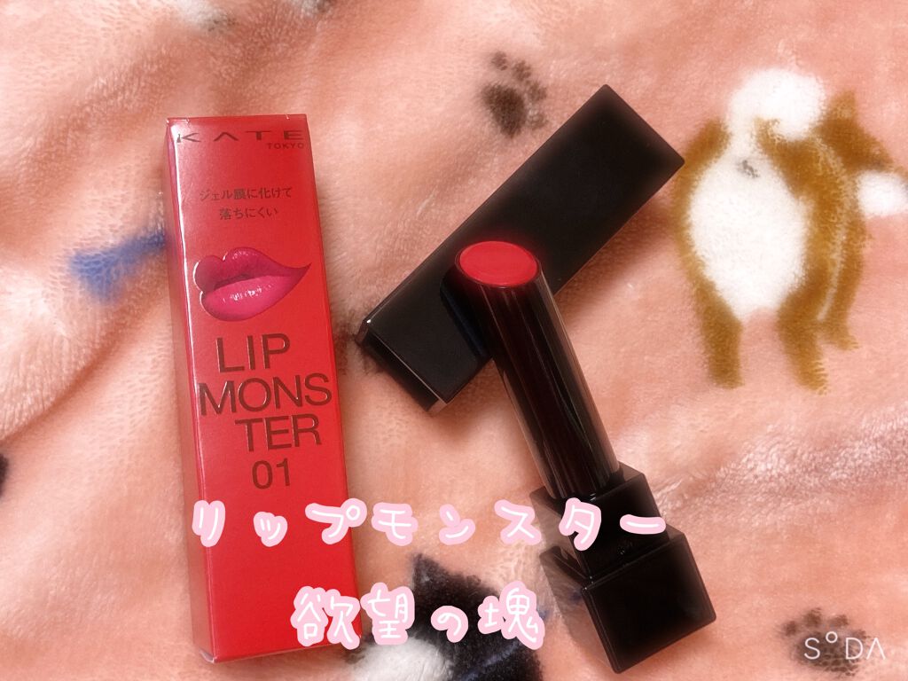 ケイト リップモンスター/KATE/口紅を使ったクチコミ(1枚目)