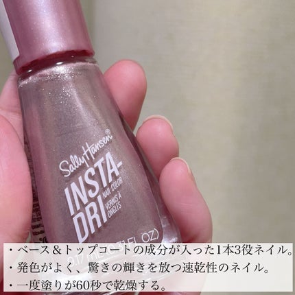 インスタドライ ネイルカラー/サリーハンセン/オールインワンネイルを使ったクチコミ(2枚目)