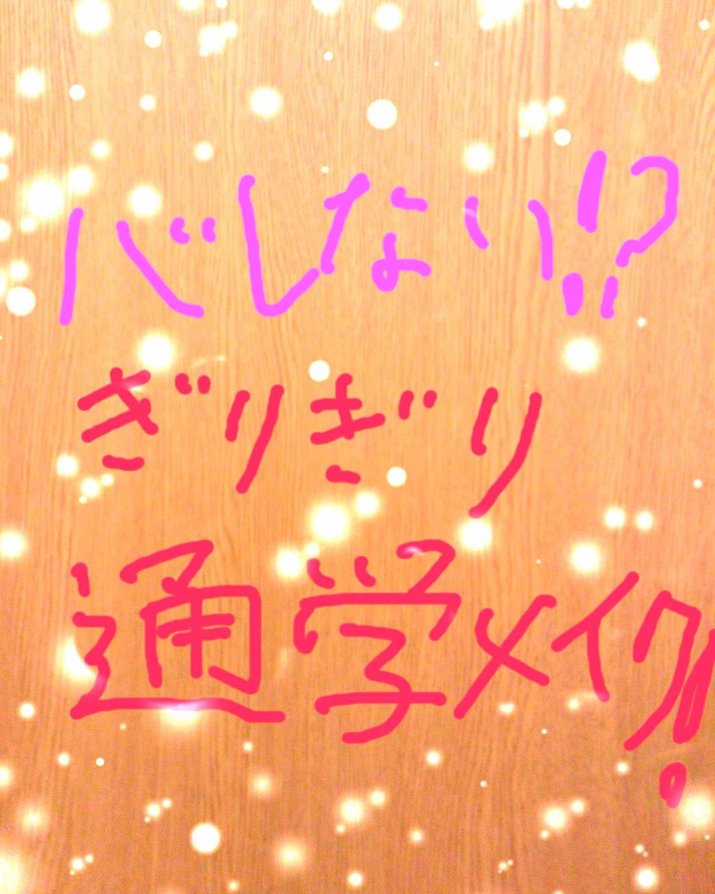 リップベビークレヨン/メンソレータム/口紅を使ったクチコミ（1枚目）