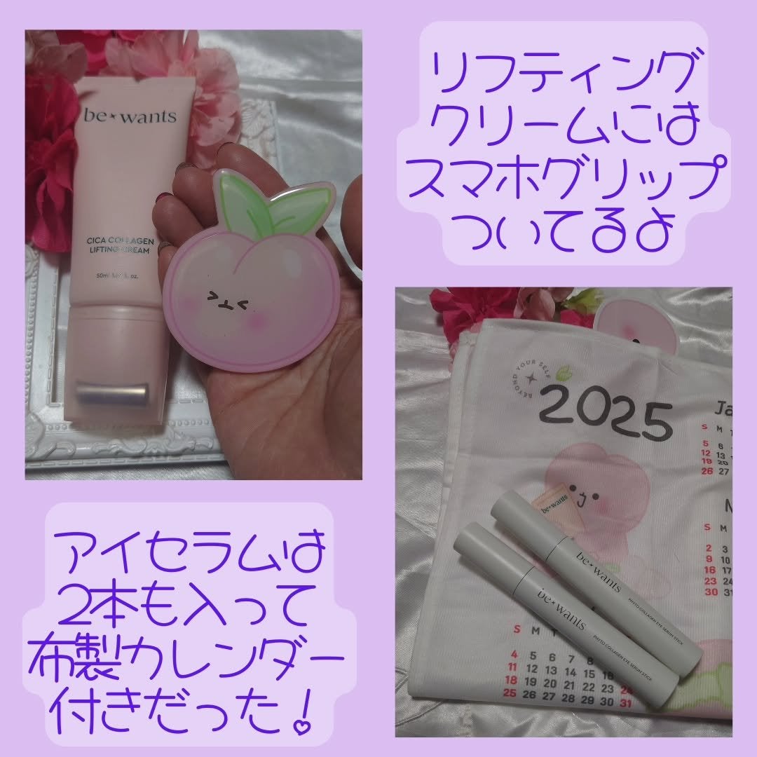 シカコラーゲンリフティングクリーム/be wants/フェイスクリームを使ったクチコミ(2枚目)