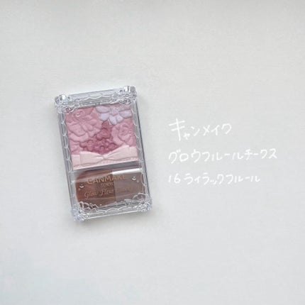 グロウフルールチークス/キャンメイク/パウダーチークを使ったクチコミ(1枚目)
