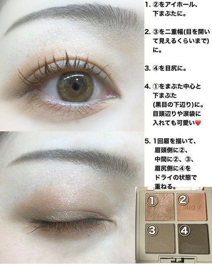 テイスティングライフアイシャドウパレット/INTO U/アイシャドウパレットを使ったクチコミ(6枚目)