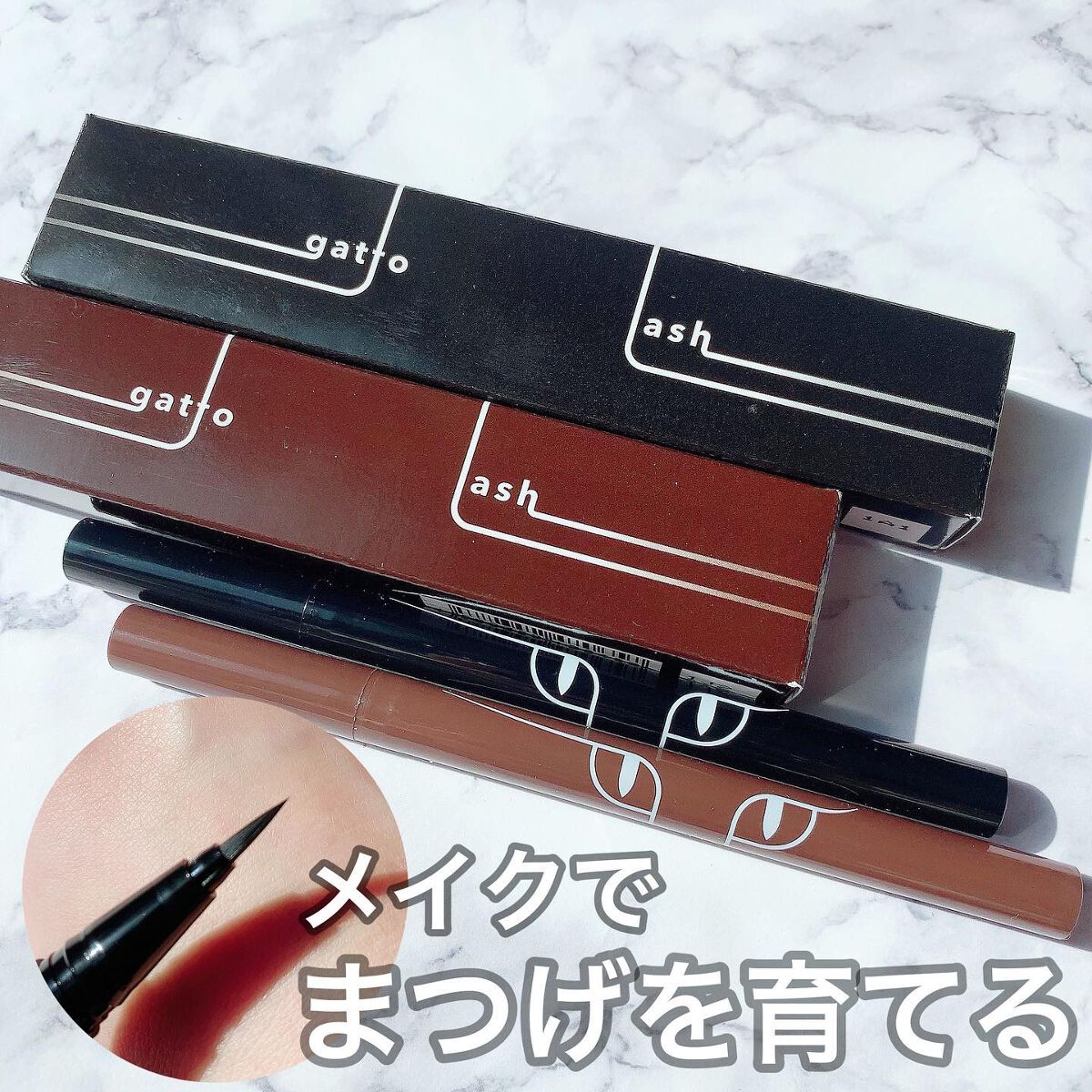 gatto lash　ガットラッシュ/水橋保寿堂製薬/リキッドアイライナーを使ったクチコミ（1枚目）