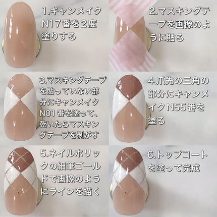 カラフルネイルズ/キャンメイク/マニキュアを使ったクチコミ(4枚目)