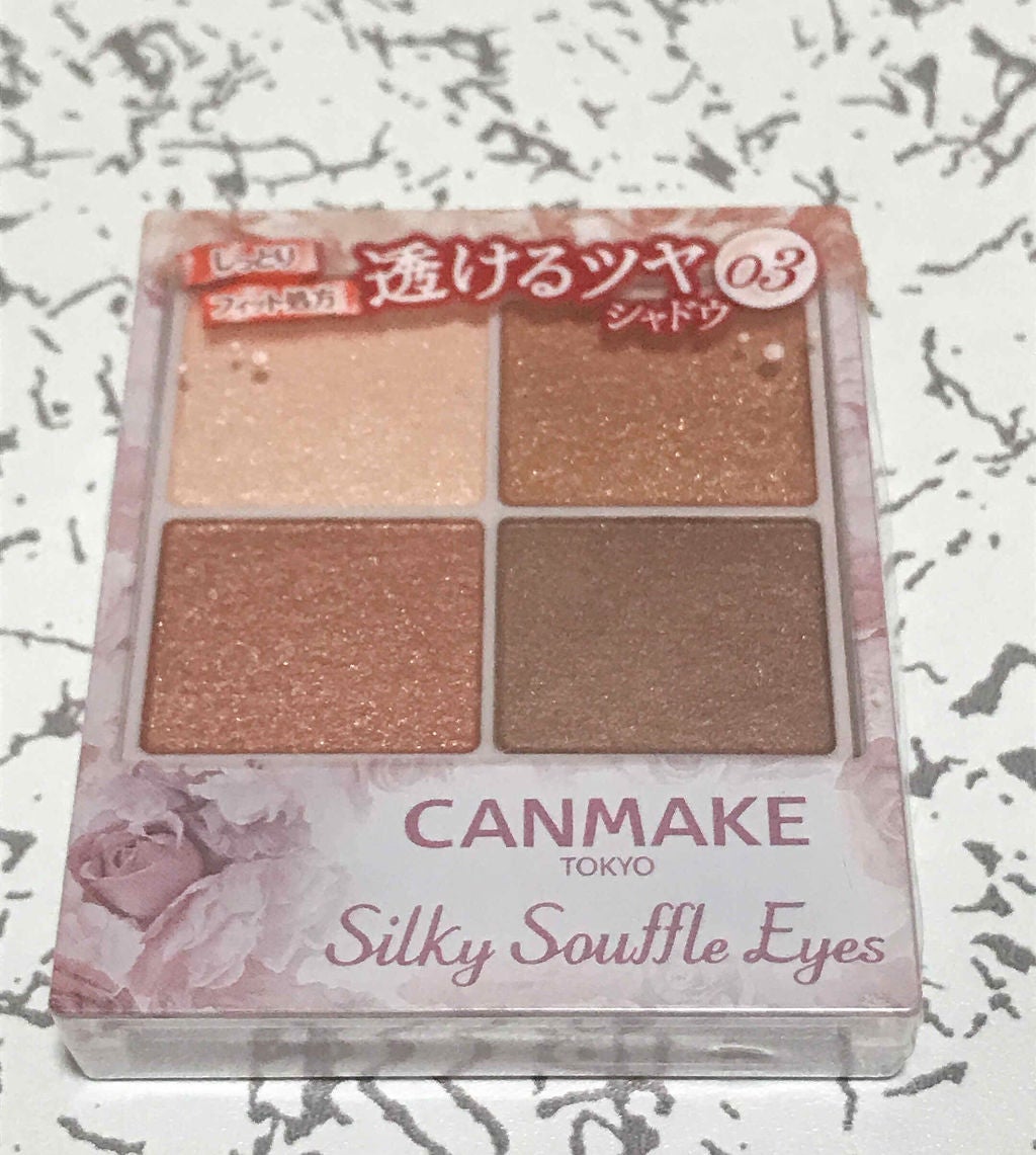 シルキースフレアイズ/キャンメイク/アイシャドウパレットを使ったクチコミ(4枚目)