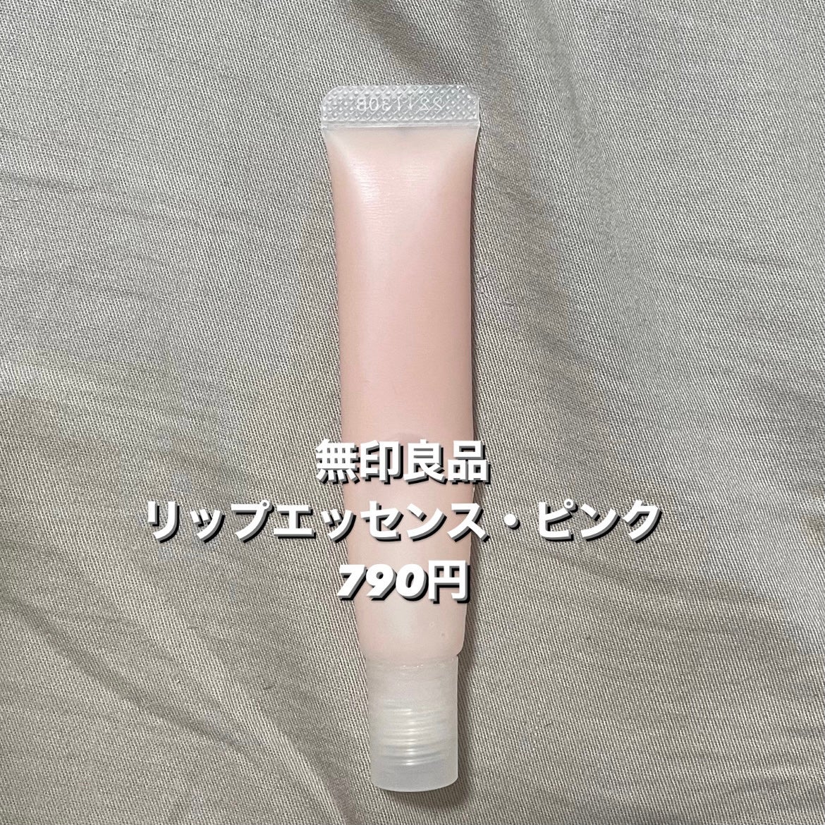 リップエッセンス/無印良品/リップケアを使ったクチコミ(2枚目)