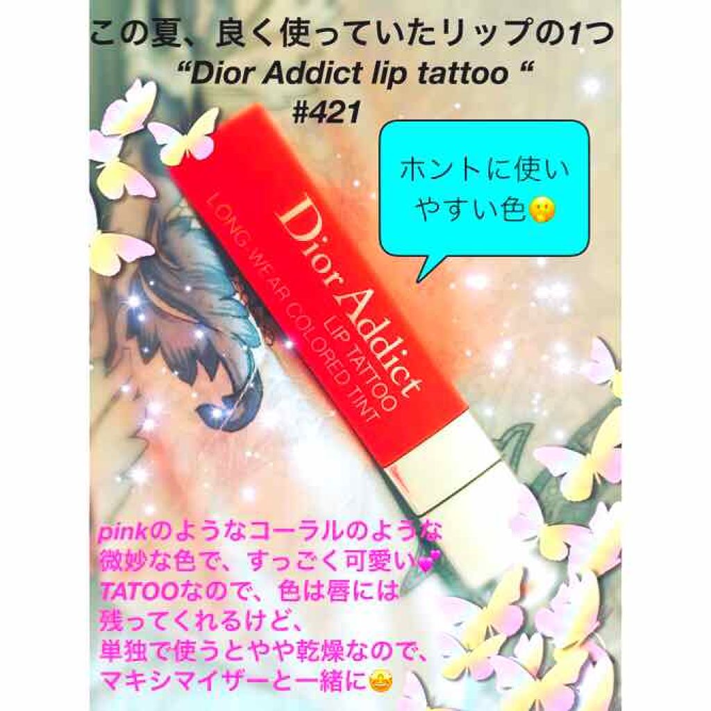 【旧】ディオール アディクト リップ ティント/Dior/リップグロスを使ったクチコミ(1枚目)