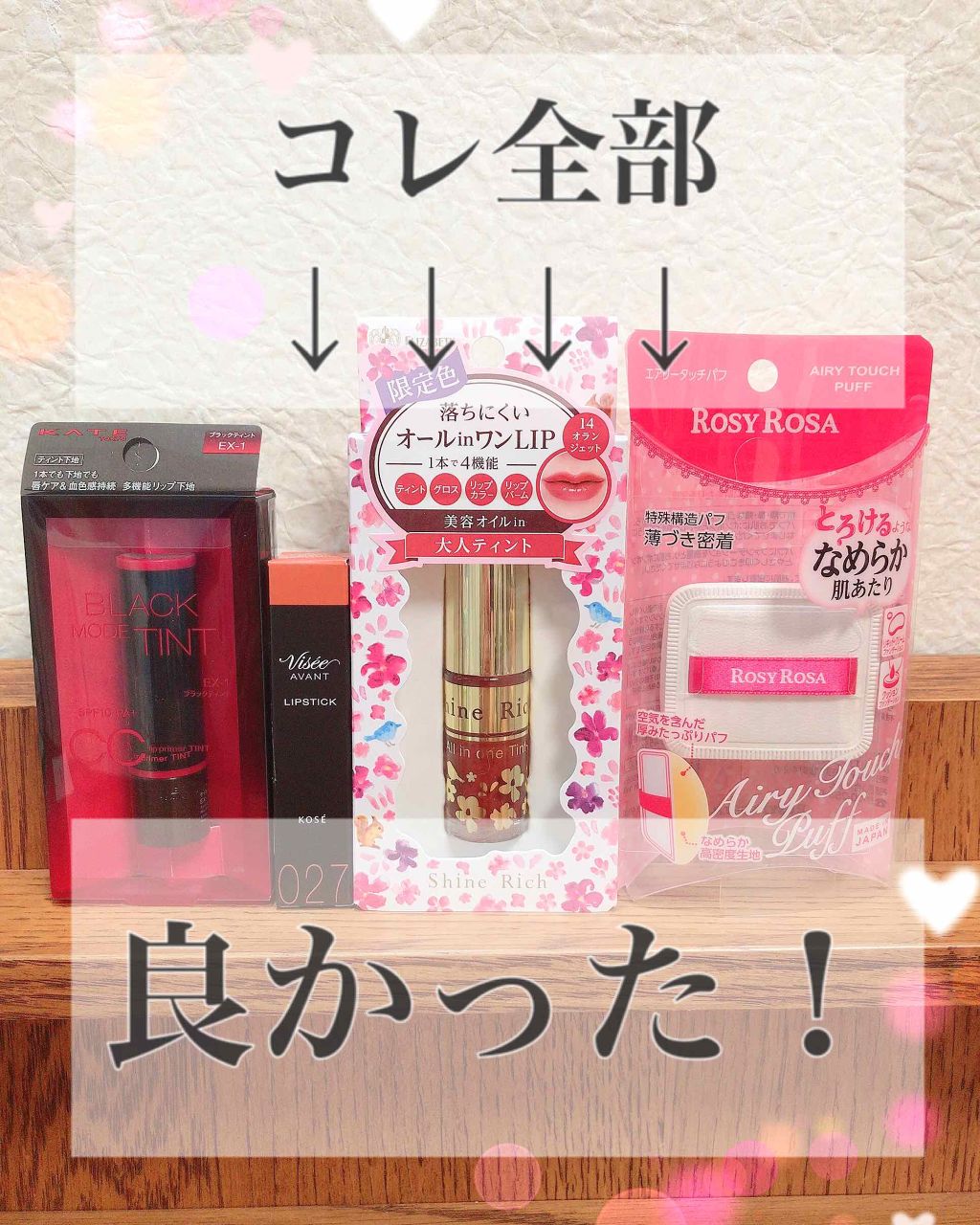 CCリッププライマー (ティント) EX-1 ブラックティント/KATE/リップケアを使ったクチコミ（1枚目）