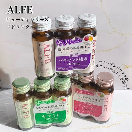 アルフェ ホワイトプログラム/アルフェ/美容ドリンクを使ったクチコミ(1枚目)