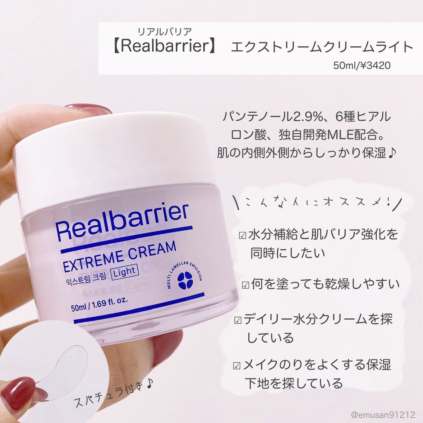 リアルバリア エクストリームクリーム ライト/Real Barrier/フェイスクリームを使ったクチコミ(5枚目)