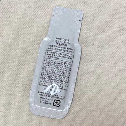 バスタイム モイストバリアクリーム/キュレル/ボディクリームを使ったクチコミ(2枚目)