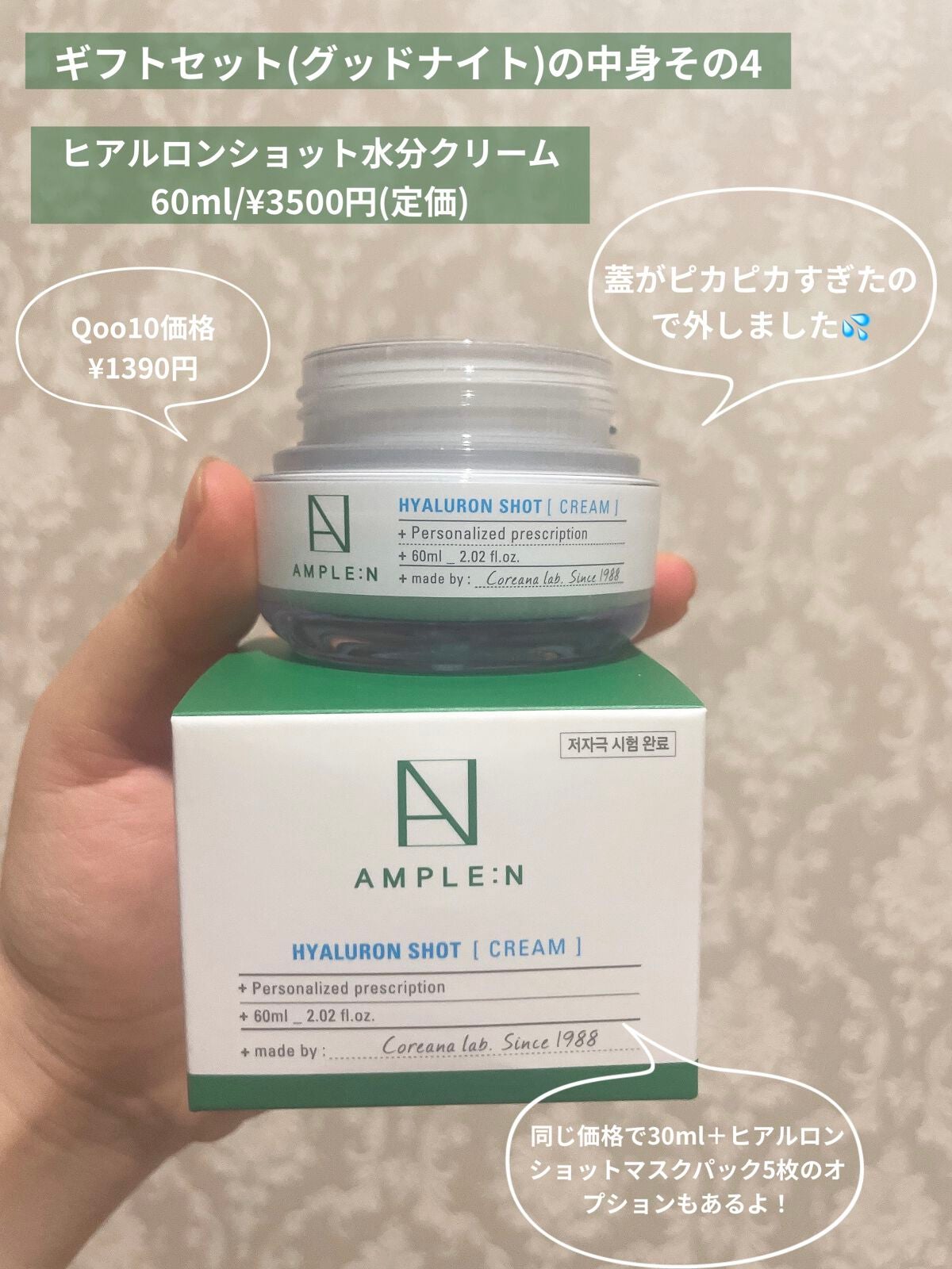 試してみた】AMPLEN 福袋/AMPLE:N | LIPS