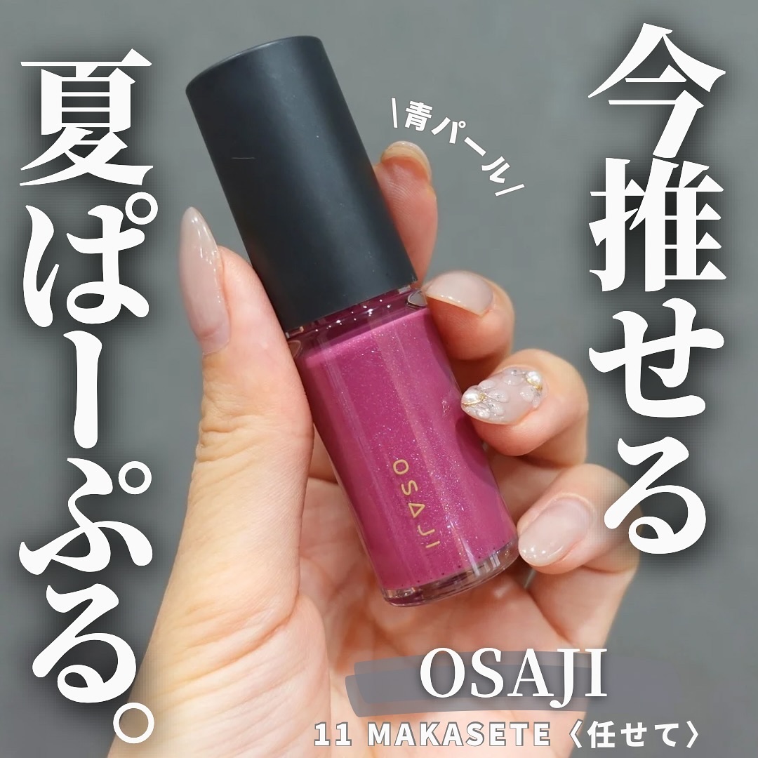 ニュアンス リップグロス 11 Makasete〈任せて〉/OSAJI/リップグロスを使ったクチコミ（1枚目）