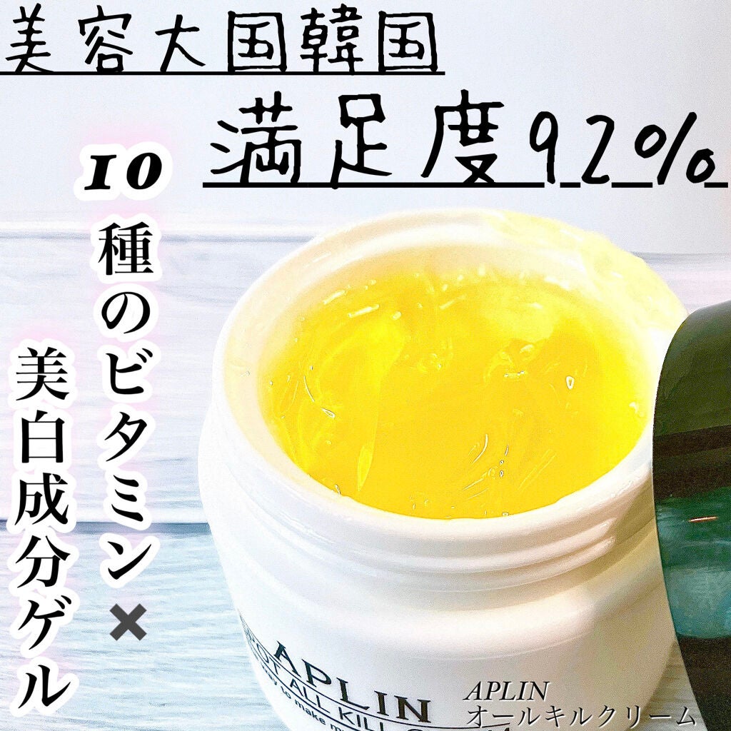 オールキルクリーム/APLIN/フェイスクリームを使ったクチコミ(1枚目)