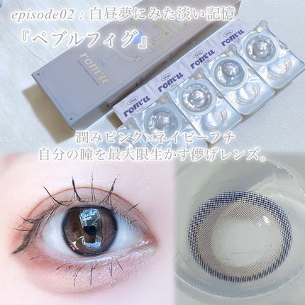 rom’u(ロミュ) 1day episode01/rom'u/ワンデー(1DAY)カラコンを使ったクチコミ(6枚目)