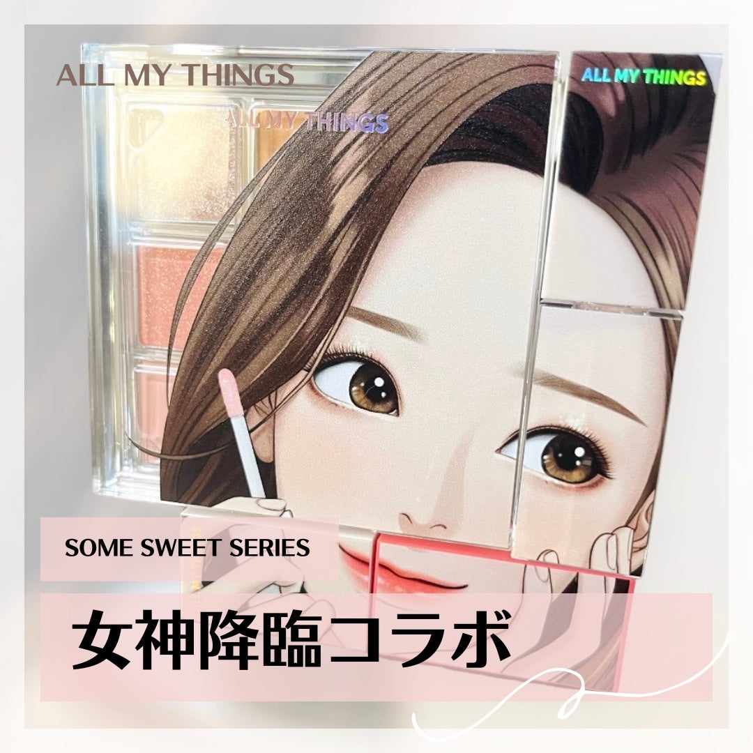 トゥルービューティ ティント/all my things/リップティントを使ったクチコミ(1枚目)