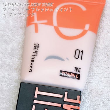 フィットミー フレッシュ ティント/MAYBELLINE NEW YORK/ベースメイクを使ったクチコミ（2枚目）