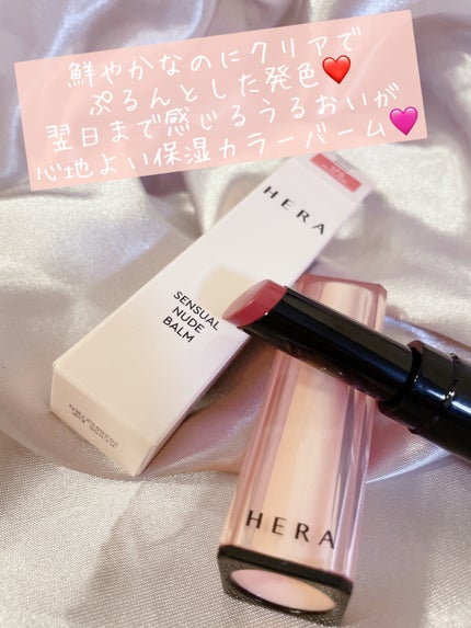 センシュアルヌードグロス/HERA/リップグロスを使ったクチコミ(4枚目)