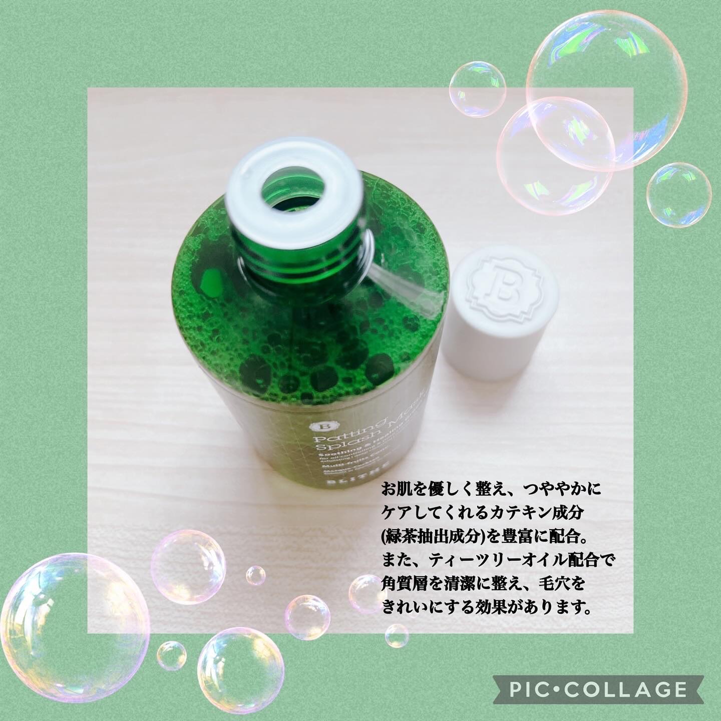 Patting Splash Mask Soothing & Heeling Green tea/BLITHE/その他洗顔料を使ったクチコミ（2枚目）