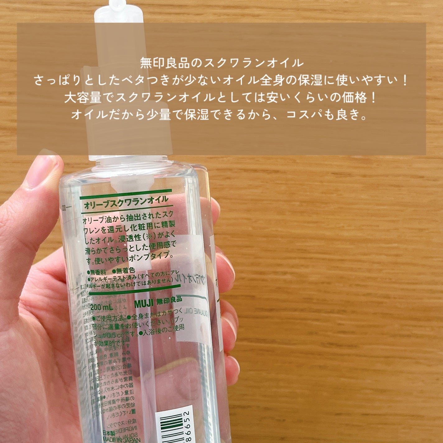 オリーブスクワランオイル/無印良品/フェイスオイルを使ったクチコミ(2枚目)