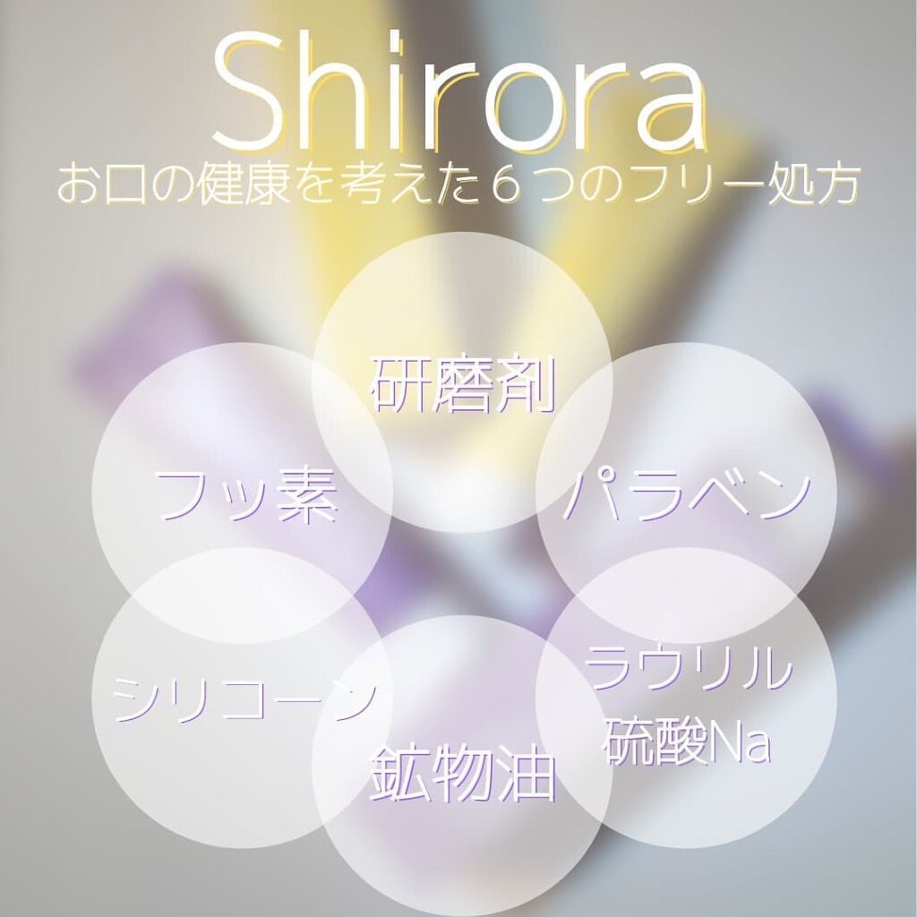 シローラクレイホワイトニング/Shirora/歯磨き粉を使ったクチコミ(4枚目)
