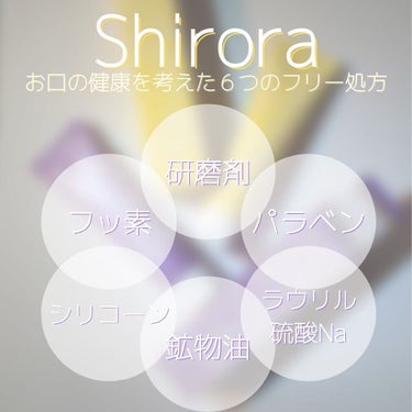 シローラクレイホワイトニング/Shirora/歯磨き粉を使ったクチコミ（4枚目）