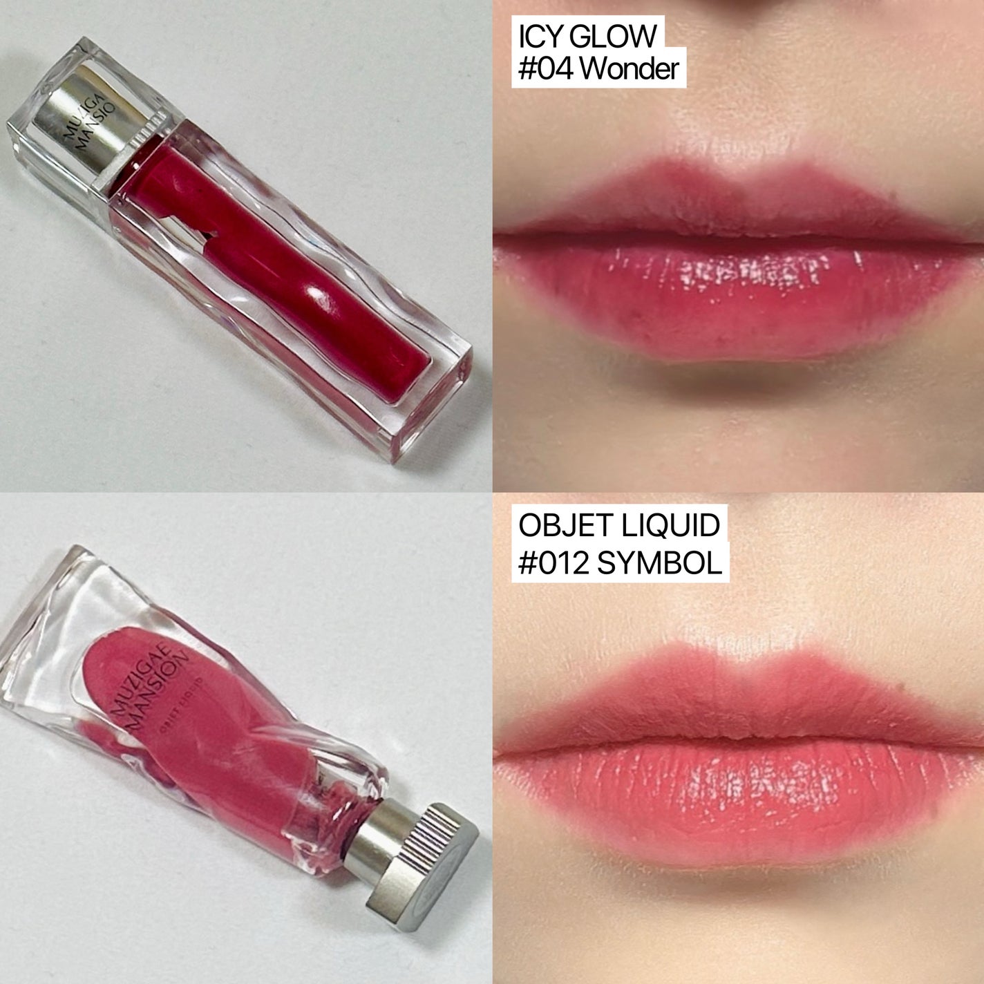 オブジェリキッド/MUZIGAE MANSION/口紅を使ったクチコミ(2枚目)