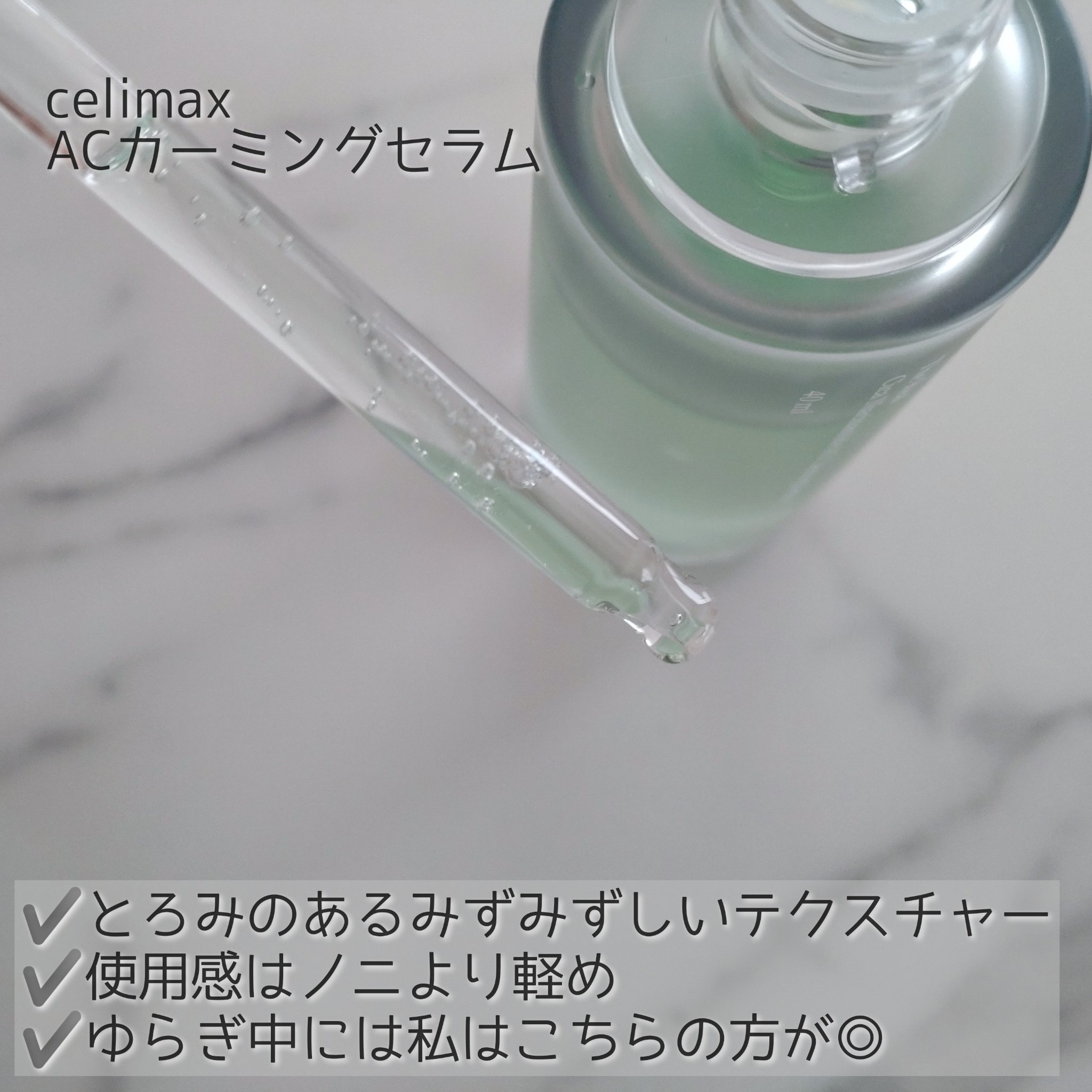 ヒマラヤン チャコール クリア ナイトピール/THE BODY SHOP/美容液を使ったクチコミ（2枚目）