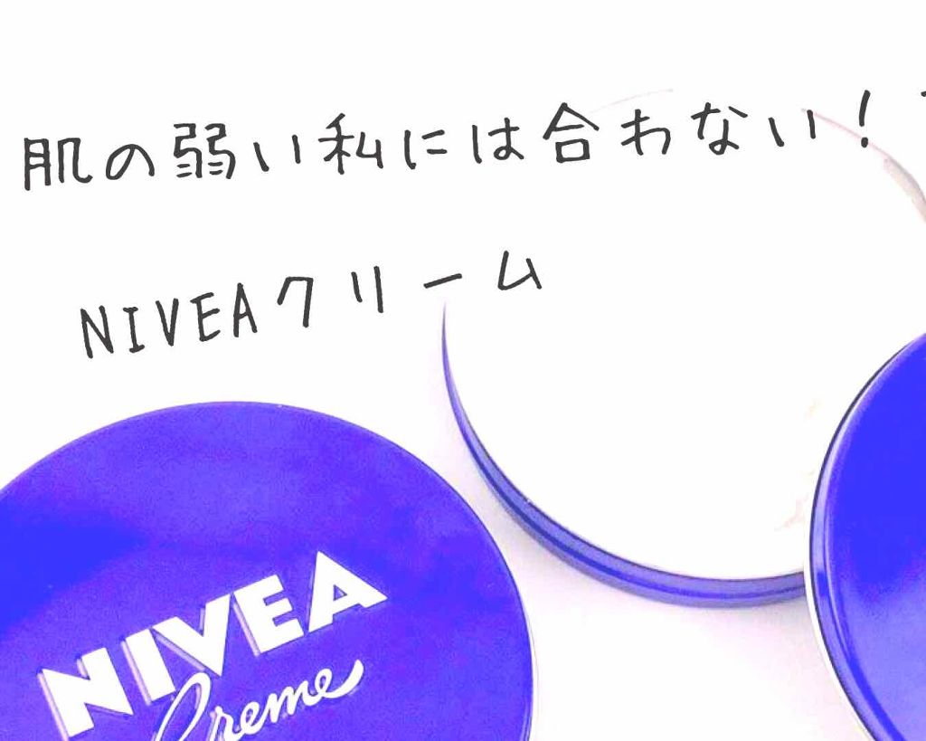 ニベアクリーム/ニベア/ボディクリームを使ったクチコミ（1枚目）