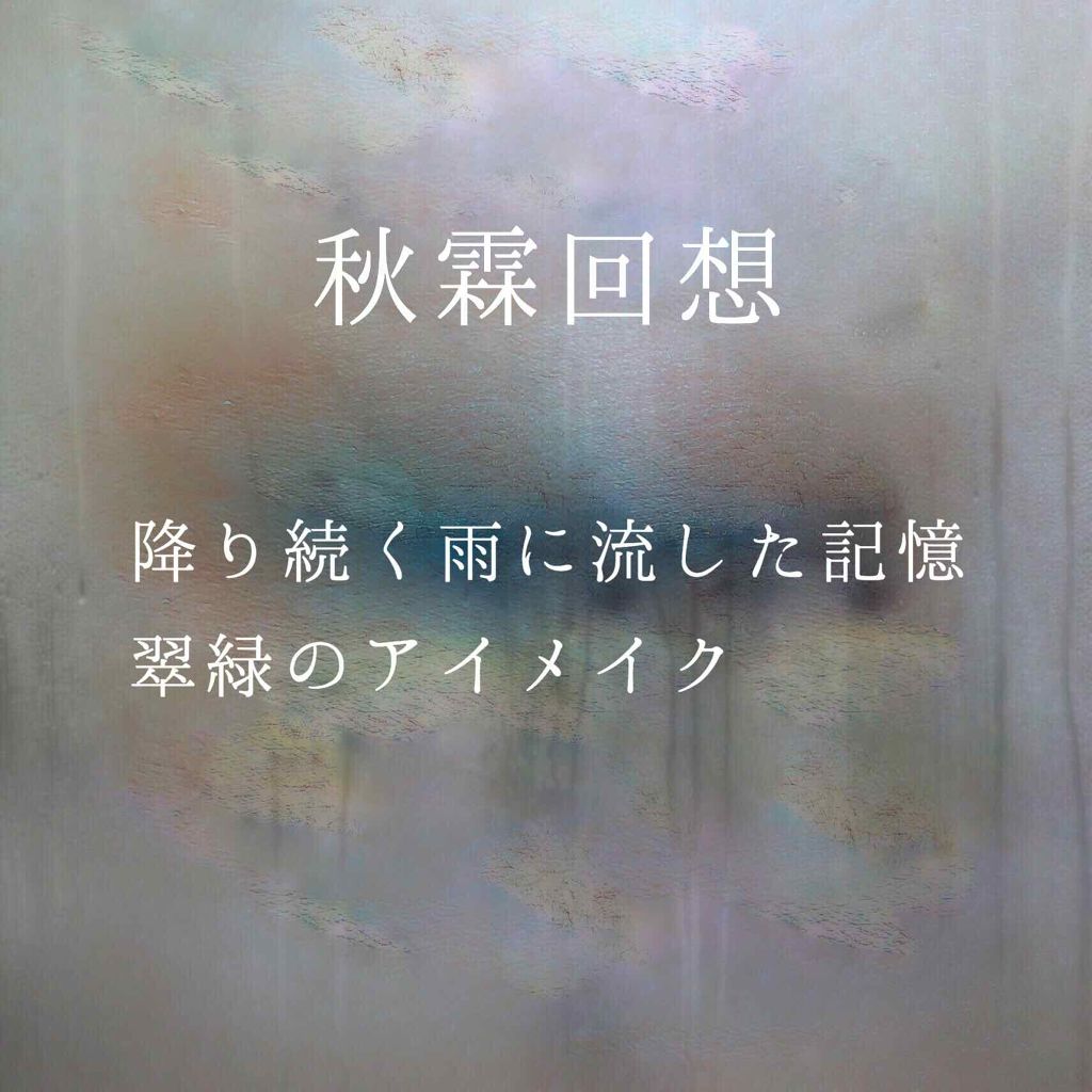 クラシックマットアイズ/キャンメイク/ジェル・クリームアイシャドウを使ったクチコミ（1枚目）