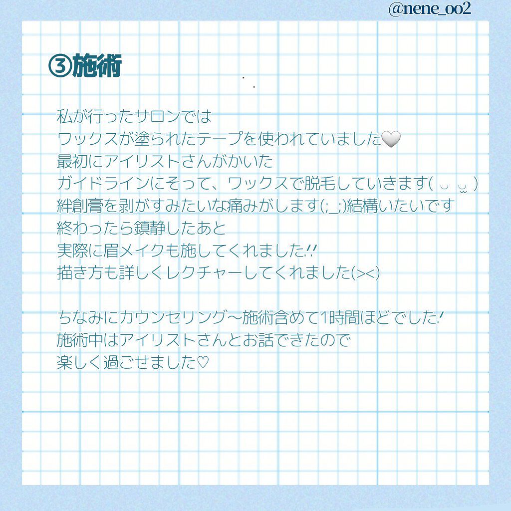 ネネ❤️🔥 on LIPS 「初めての人必見‼️【眉毛サロン徹底解説】今回は、私が眉毛サロン..」(4枚目)