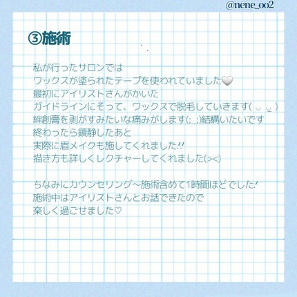 ネネ❤️🔥 on LIPS 「初めての人必見‼️【眉毛サロン徹底解説】今回は、私が眉毛サロン..」(4枚目)