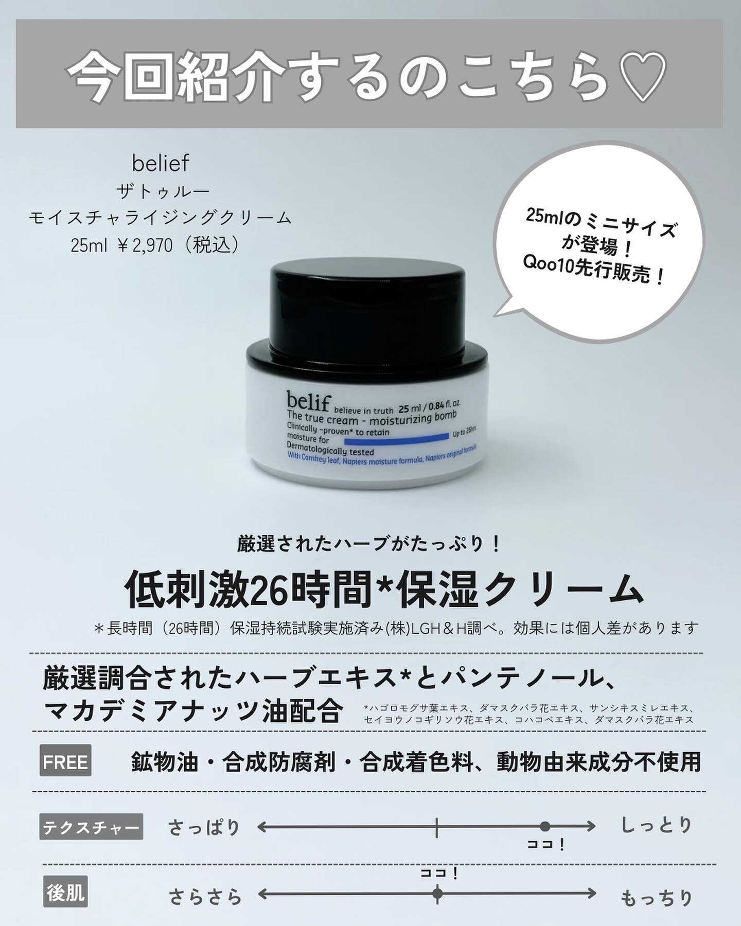 爆弾クリーム/ビリーフ/フェイスクリームを使ったクチコミ（2枚目）