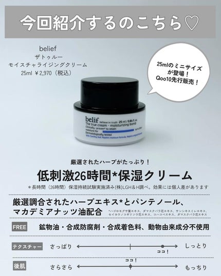 爆弾クリーム/ビリーフ/フェイスクリームを使ったクチコミ(2枚目)