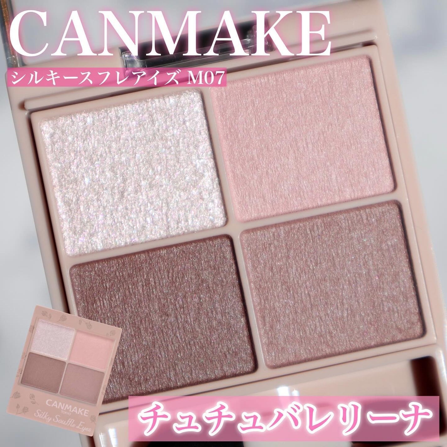 シルキースフレアイズ(マットタイプ)/キャンメイク/アイシャドウパレットを使ったクチコミ(1枚目)