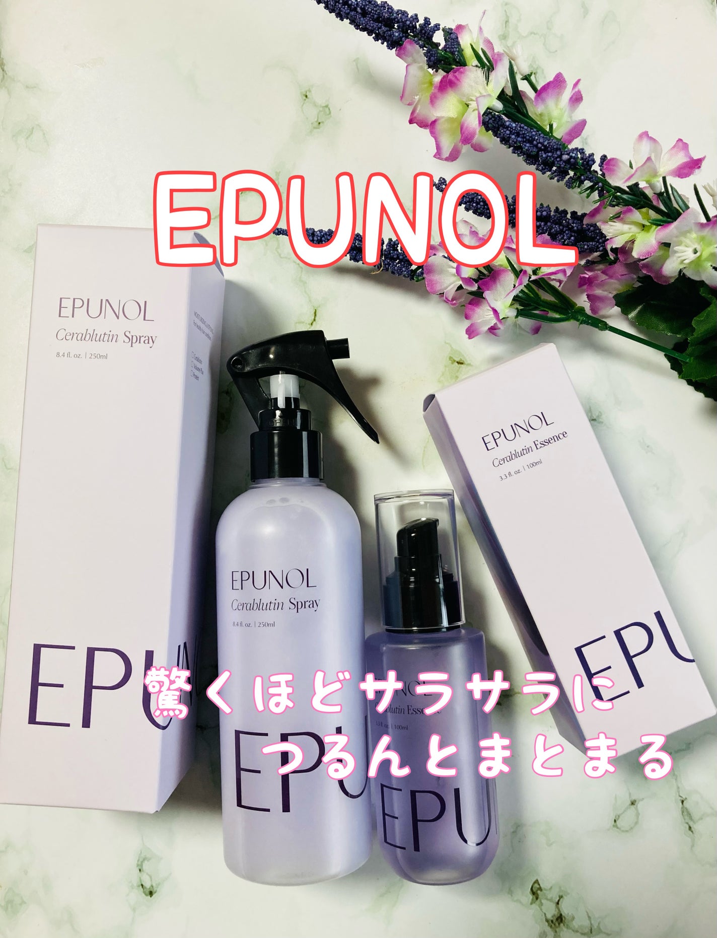 みにみに♡フォロバします on LIPS 「EPUNOL様より提供セラブルーチンアイロンスプレーパサついた..」(1枚目)
