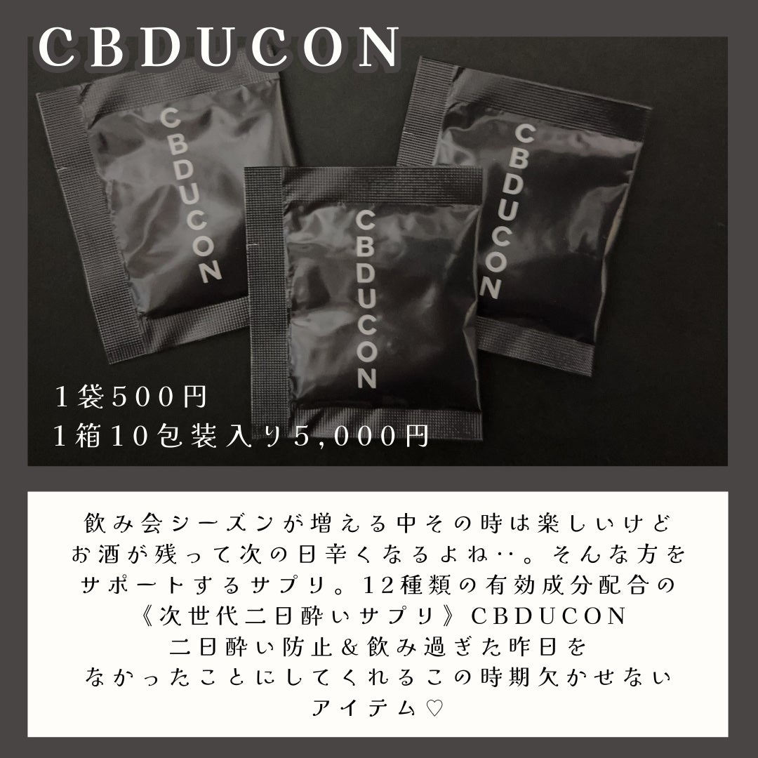 CBDUCON/ライフアクティベーション/健康サプリメントを使ったクチコミ(2枚目)