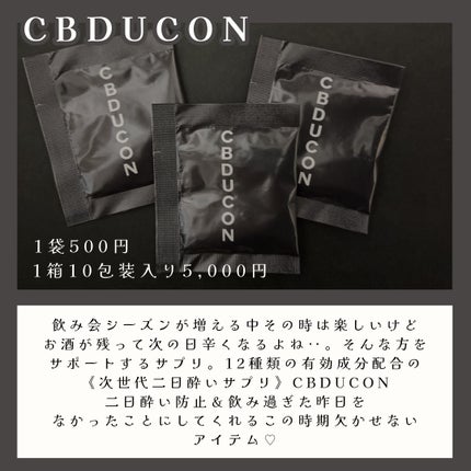 CBDUCON/ライフアクティベーション/健康サプリメントを使ったクチコミ(2枚目)