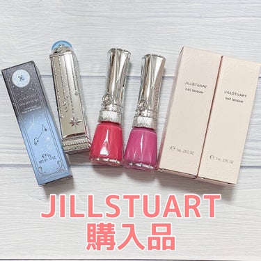 ネイルラッカー/JILL STUART/マニキュアを使ったクチコミ（1枚目）