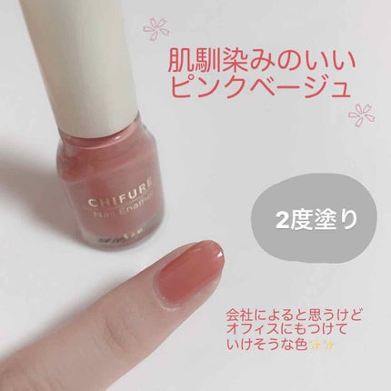 ネイル エナメル/ちふれ/マニキュアを使ったクチコミ(3枚目)