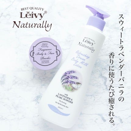 ボディミルキーローション ラベンダー/Leivy/ボディローションを使ったクチコミ(1枚目)