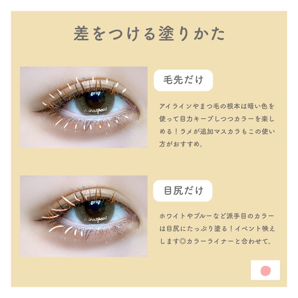 クイックラッシュカーラー/キャンメイク/マスカラ下地を使ったクチコミ(5枚目)