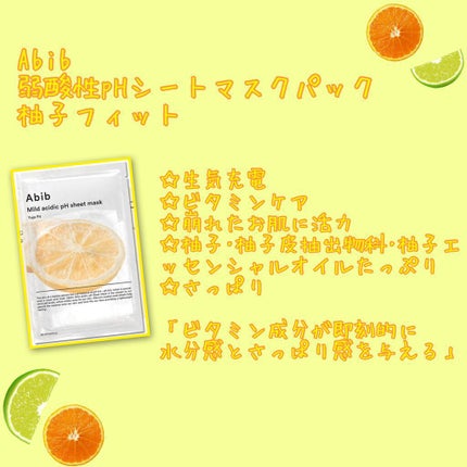 ガムシートマスク アクアステッカー/Abib /シートマスク・パックを使ったクチコミ(10枚目)