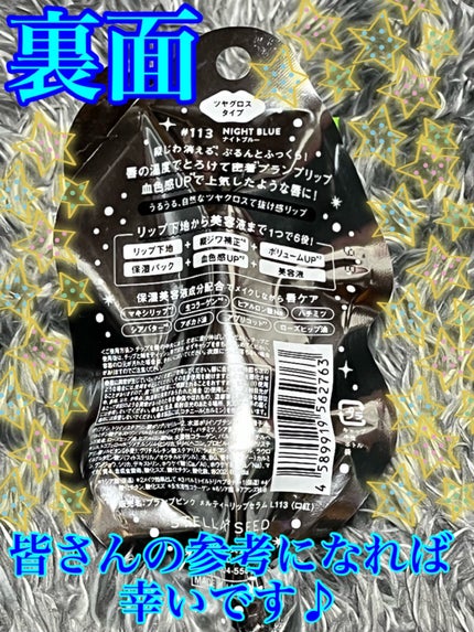 メルティーリップセラム/プランプピンク/リップグロスを使ったクチコミ(4枚目)